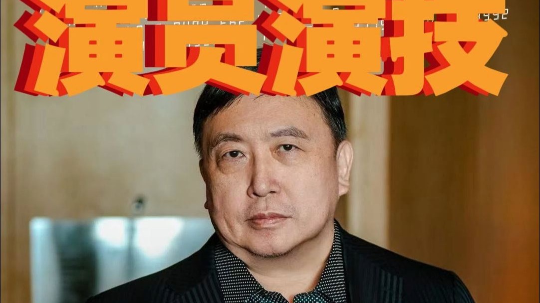 有一些演员，基本上他演什么都是在演自己