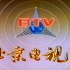 1992年10月16日北京电视台开台、节目预告