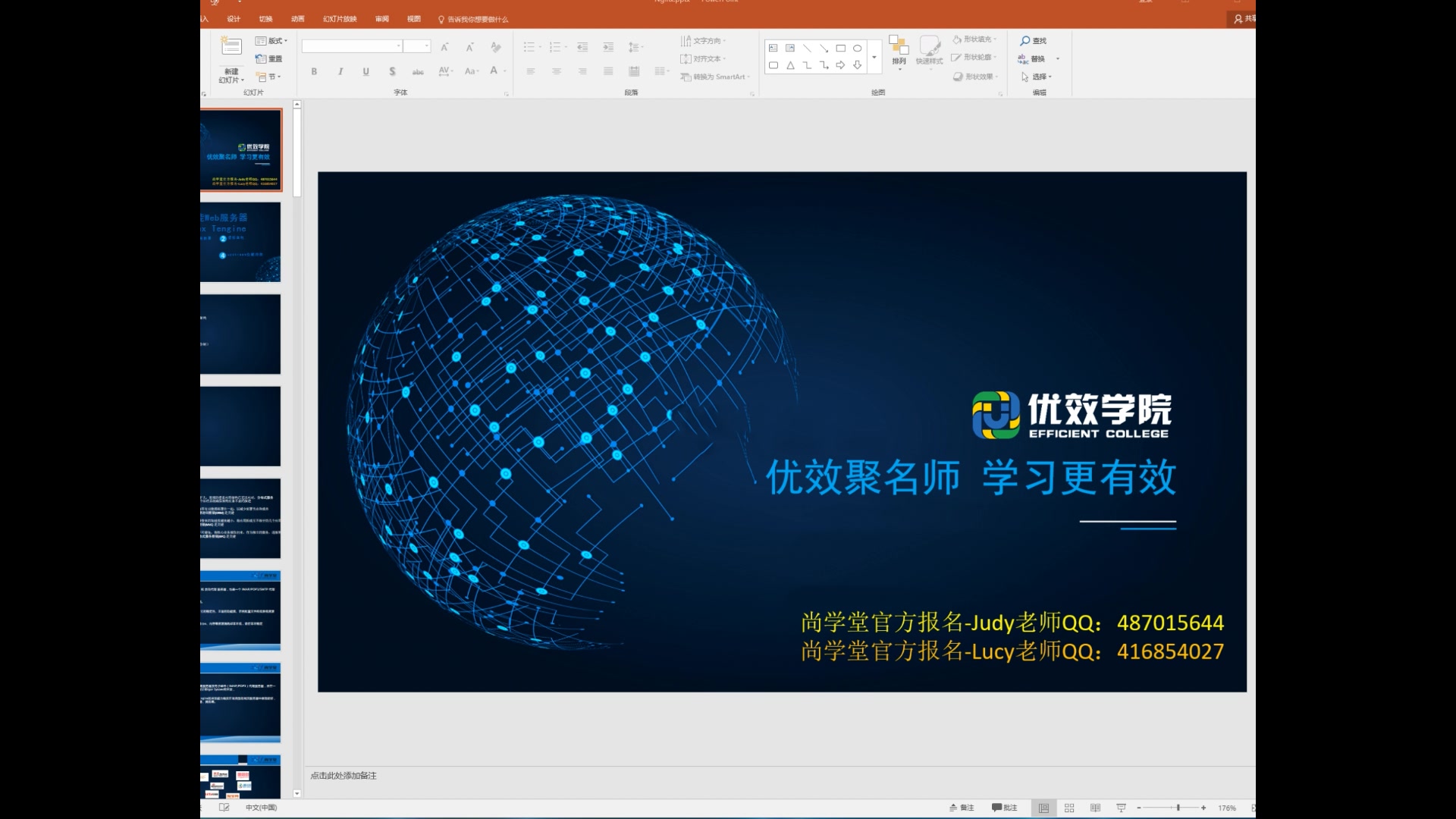 nginx反向代理_nginx支持java吗_nginx教程