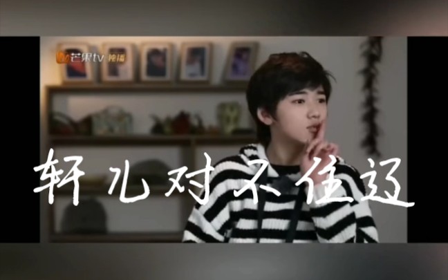 时代少年团宋亚轩小宋老师欠欠的表情gethhh