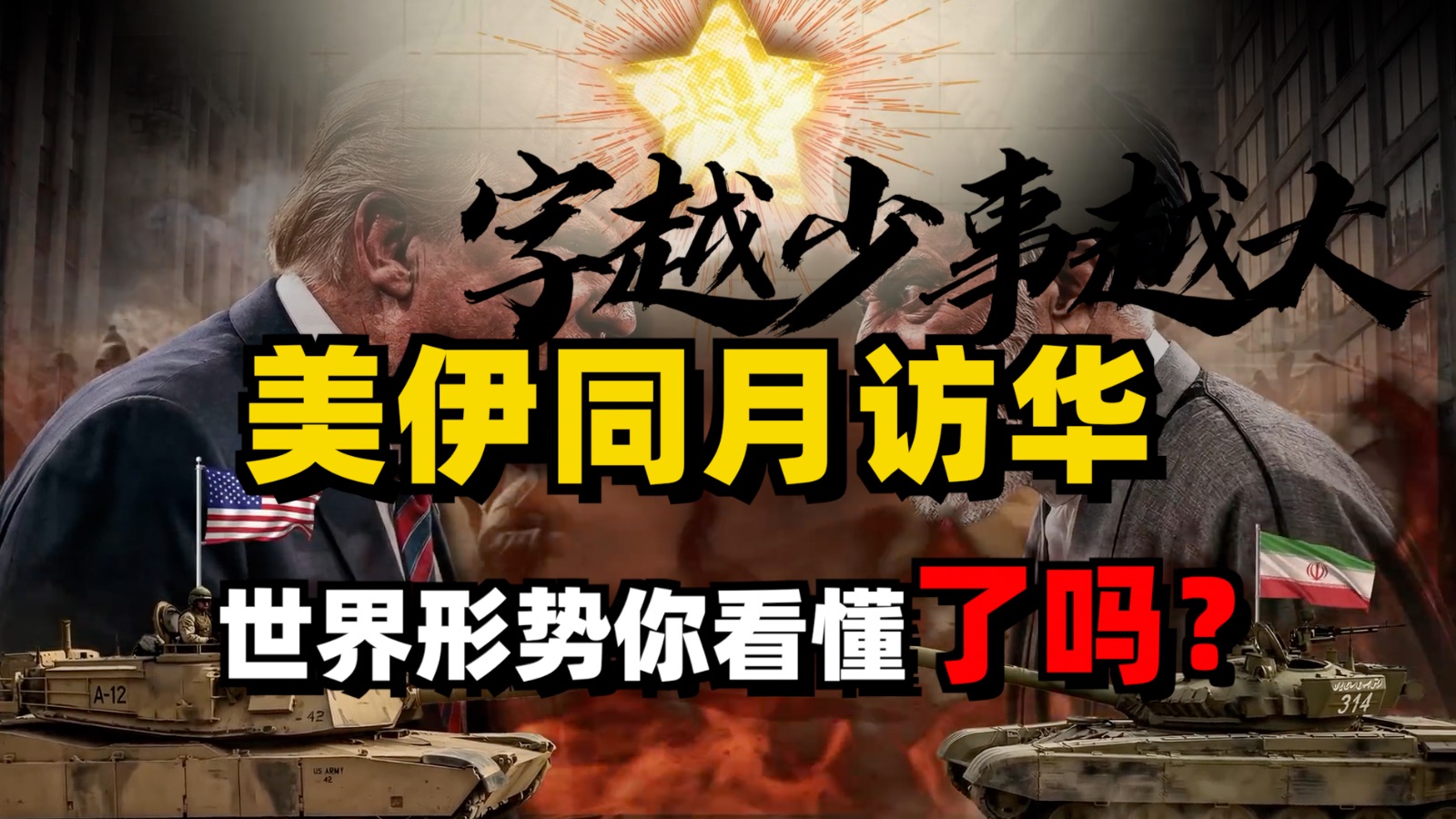 五月很特殊，俩巨头都来访华，你懂了吗？