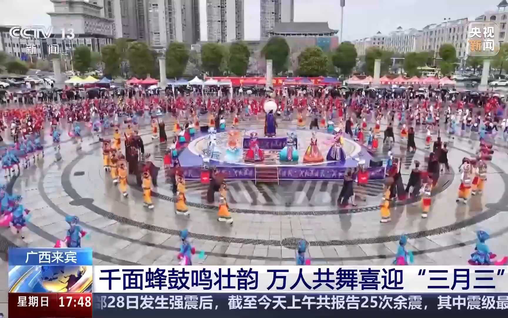 共迎“三月三”！广西河池举办千人拉歌赛：万人排列同心圆共舞