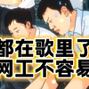 都在歌里了，网工一路走来不容易！ HCIP+HCIA+HCIE 华为认证 题库