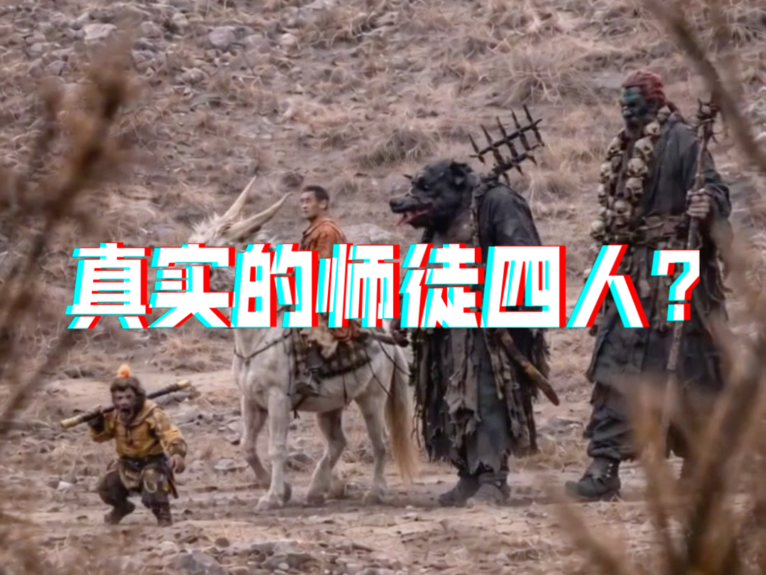 这又是哪一难？