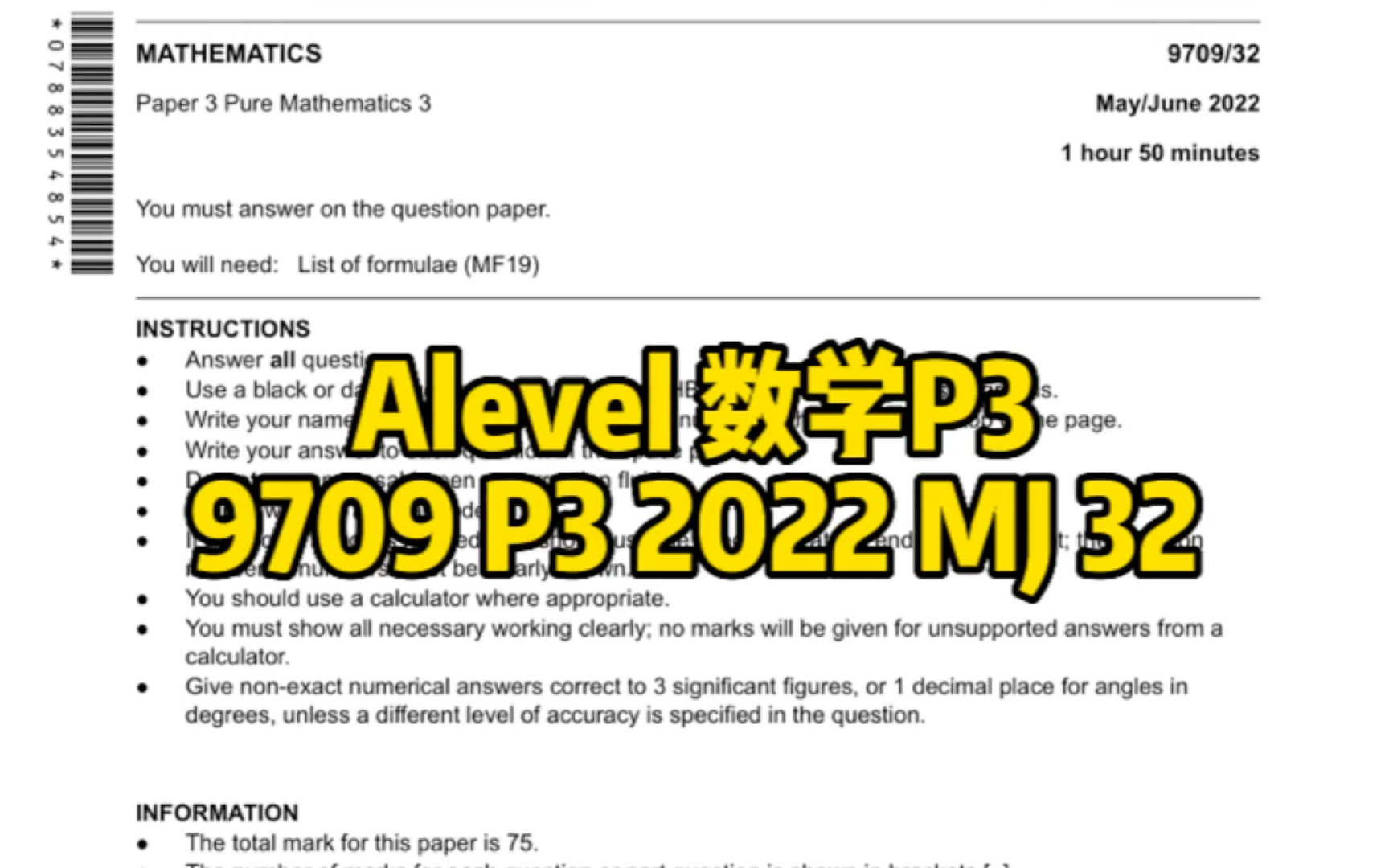 Alevel 数学刷题｜9709 P3 2022 MJ 32