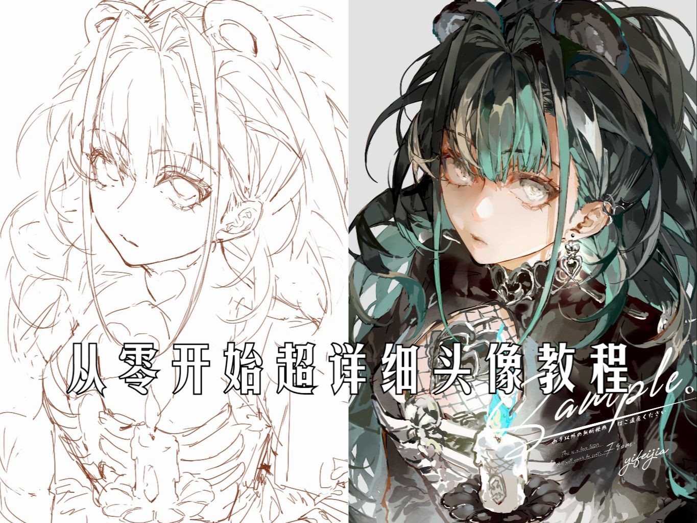 【sai2】从零开始超详细头像教程分享