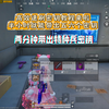 高效速刷密钥教程(地铁版_技巧
