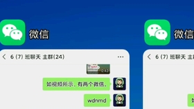 怎么拥有两个微信分身 ea4d42f981fd38507f2c2e14da3802fef35b410d.jpg@280w_158h_1c_100q.jpg