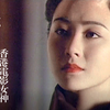 【民国/混剪】【复古造型群像】【怀念香港黄金时代女神