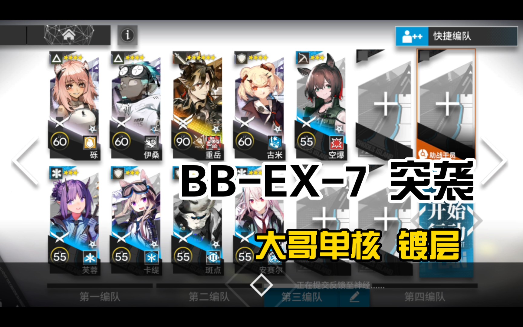 BB-EX-7 突袭 刻章镀层 大哥单核