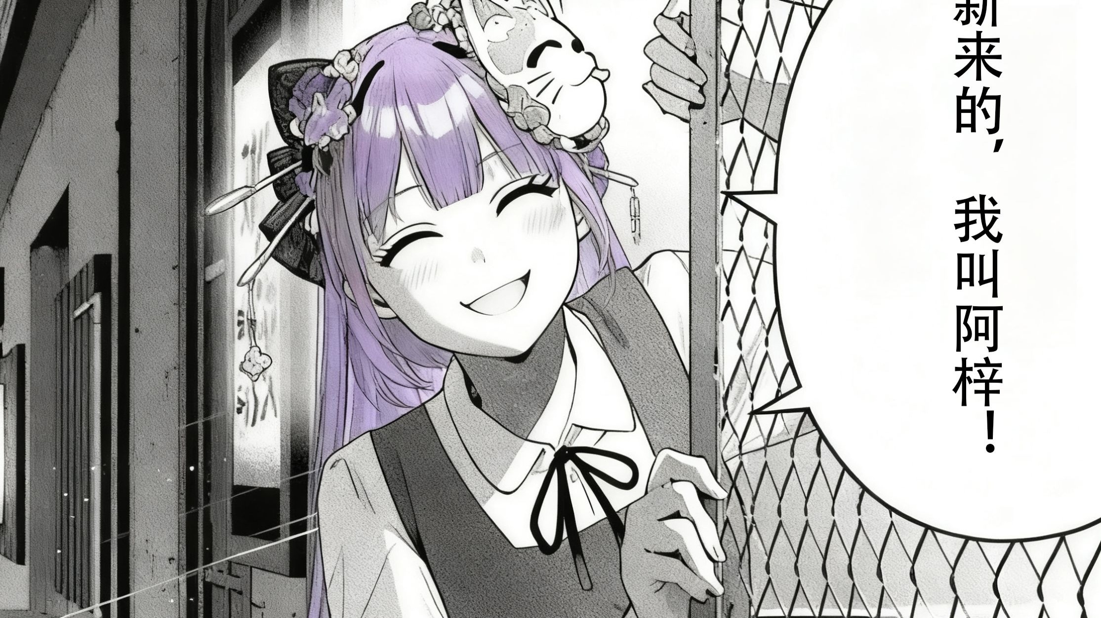 【炫神的深渊】梓龙回忆篇1