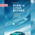 小米汽车SU7震撼发布：智能豪华新标杆
