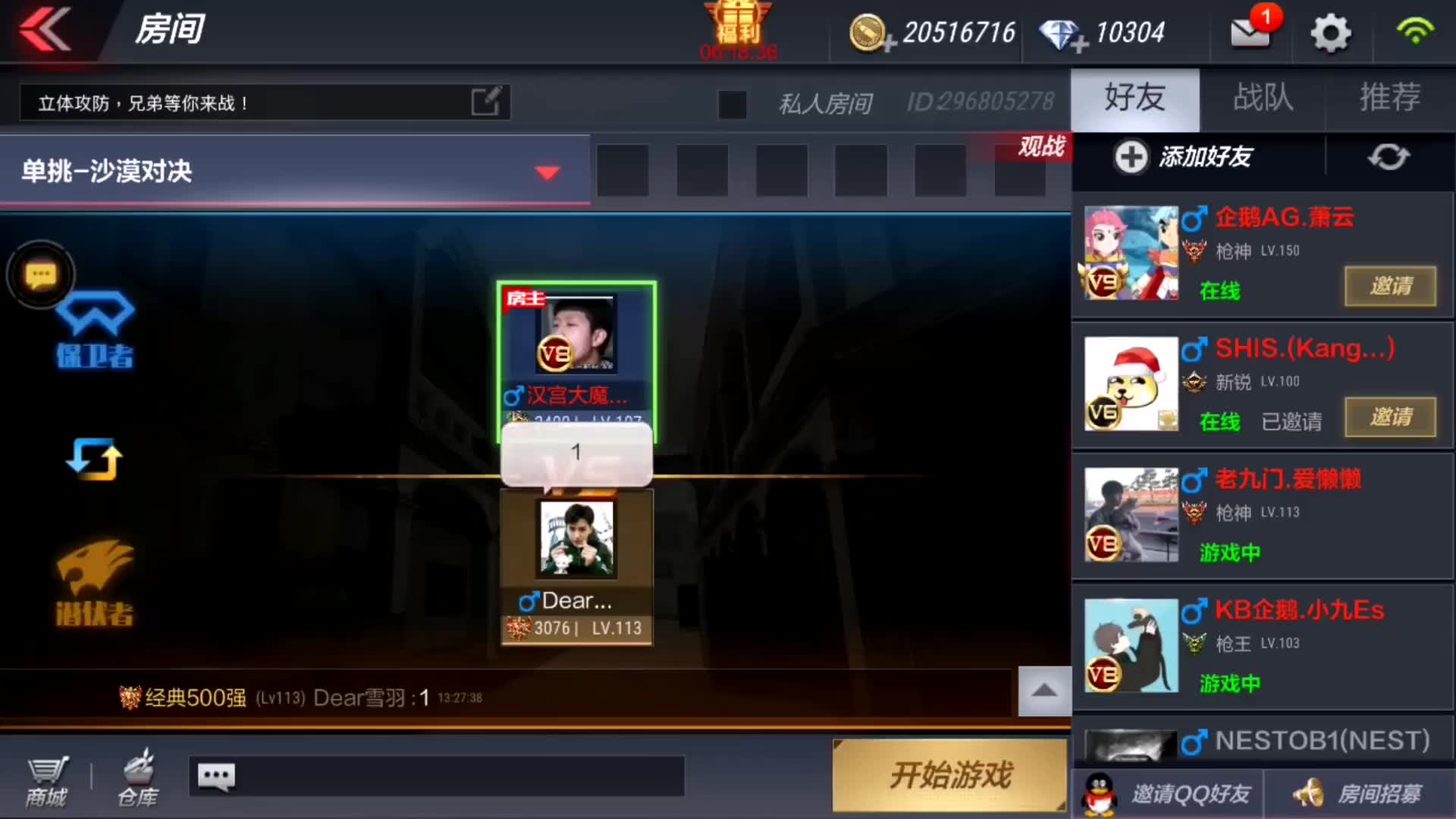 cf手游落星解说非要看我单挑职业选手你们满意了嘛o