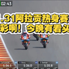 5.31德比斯和卡苏洛热身赛，有看头啊！今晚小卡会不会有惊喜