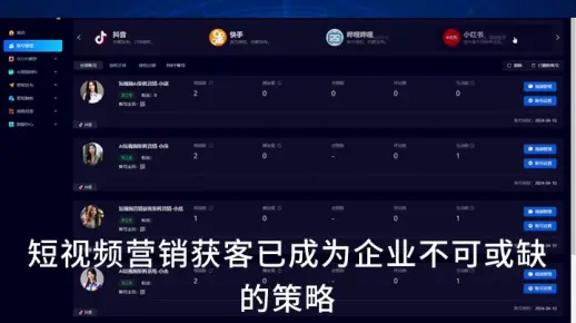 短视频营销获客 关键词排名冲顶利器 #短视频矩阵营销系统 #短视频矩阵营销系统有哪些_短视频矩阵营销系统是什么 #短视频矩阵营销系统是什么_短视频矩阵式营销系统