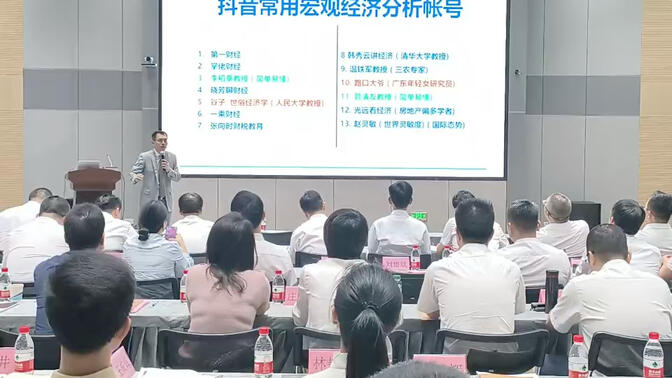 ￼2023年11月4日郑宇成老师在邮政集团某省分公司讲授了《高净值客户的财富管理与资产配置》