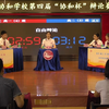 广东省校本研修培育校受援校跟岗教师培训-强化校本研修 提升教学实践力 协和学校