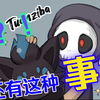 pokemmo 虚惊一场！差点想退坑