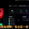 奇游加速器新版本已更新！新的UI新的加速页，快上线体验吧