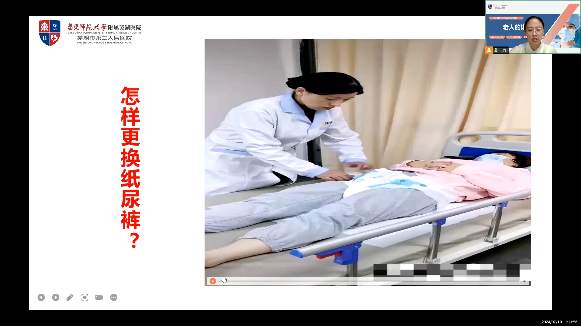 16医疗护理员培训——老人的排泄照料