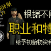 【僵尸毁灭工程】不再是裸吊开局？根据你选择的职业和特质给予初始物资和服装！中文工坊计划 ep.11 模组推荐_游戏杂谈