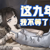 【饿殍：明末千里行 同人游戏】明末跑商，穗穗养成，十年相伴，明末万里行1.6版本pv《逐日而来，逐日而往