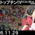 日刊TOP10VOCALOID排行榜, 2016年11月29日