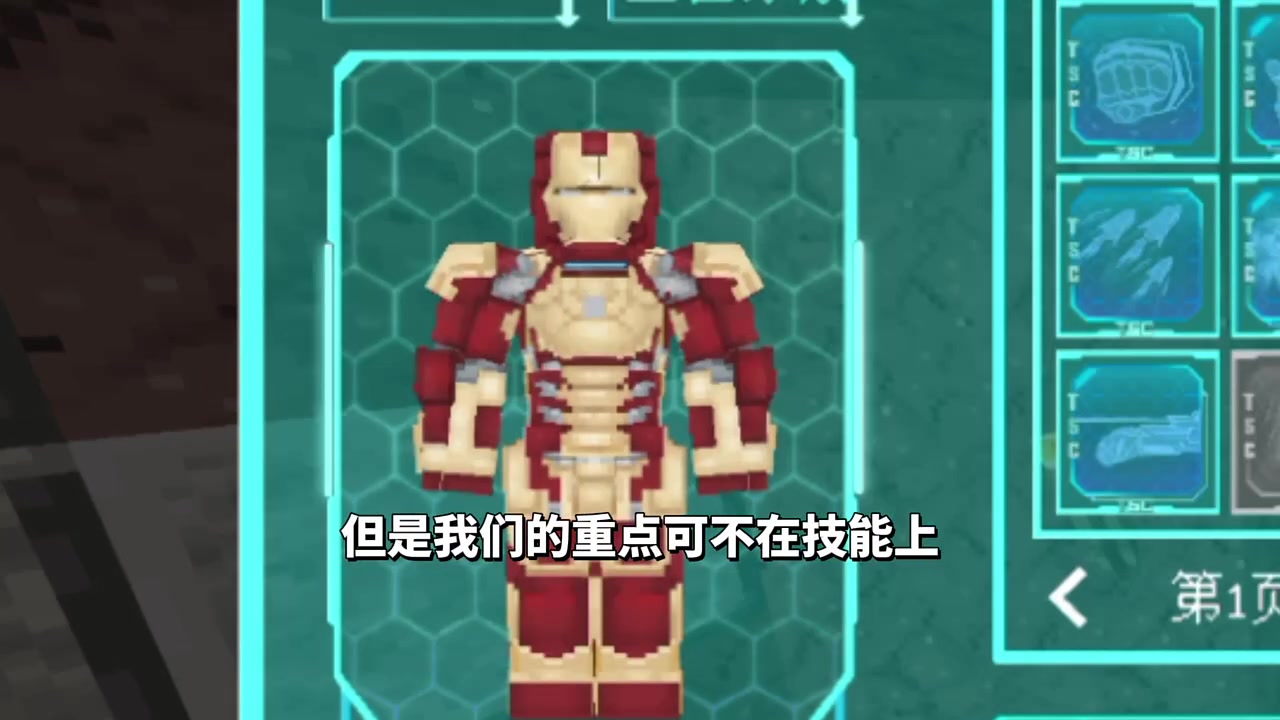 第7集｜【 我的世界 】惊变(Iron Man)) 100天生存 制造出逆天浪子？用 振金战甲搜 击败末影龙！#我的世界生存 #我的世界 #minecraft