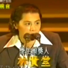 1991年最具学生情人奖，学生心中最佳男歌手！#刘德华 #男神 #华仔 #热门 #上热门 #我要上热门 #明星
