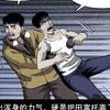 中国诡实录—冻死鬼