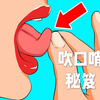 实用教程｜用最科学的方法教你如何吹口哨（学不会算我输