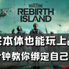 【使命召唤战区绑定国内手机号教程】不用买COD16本体也可免费玩大逃杀！支持港区俄区阿根廷区台服
