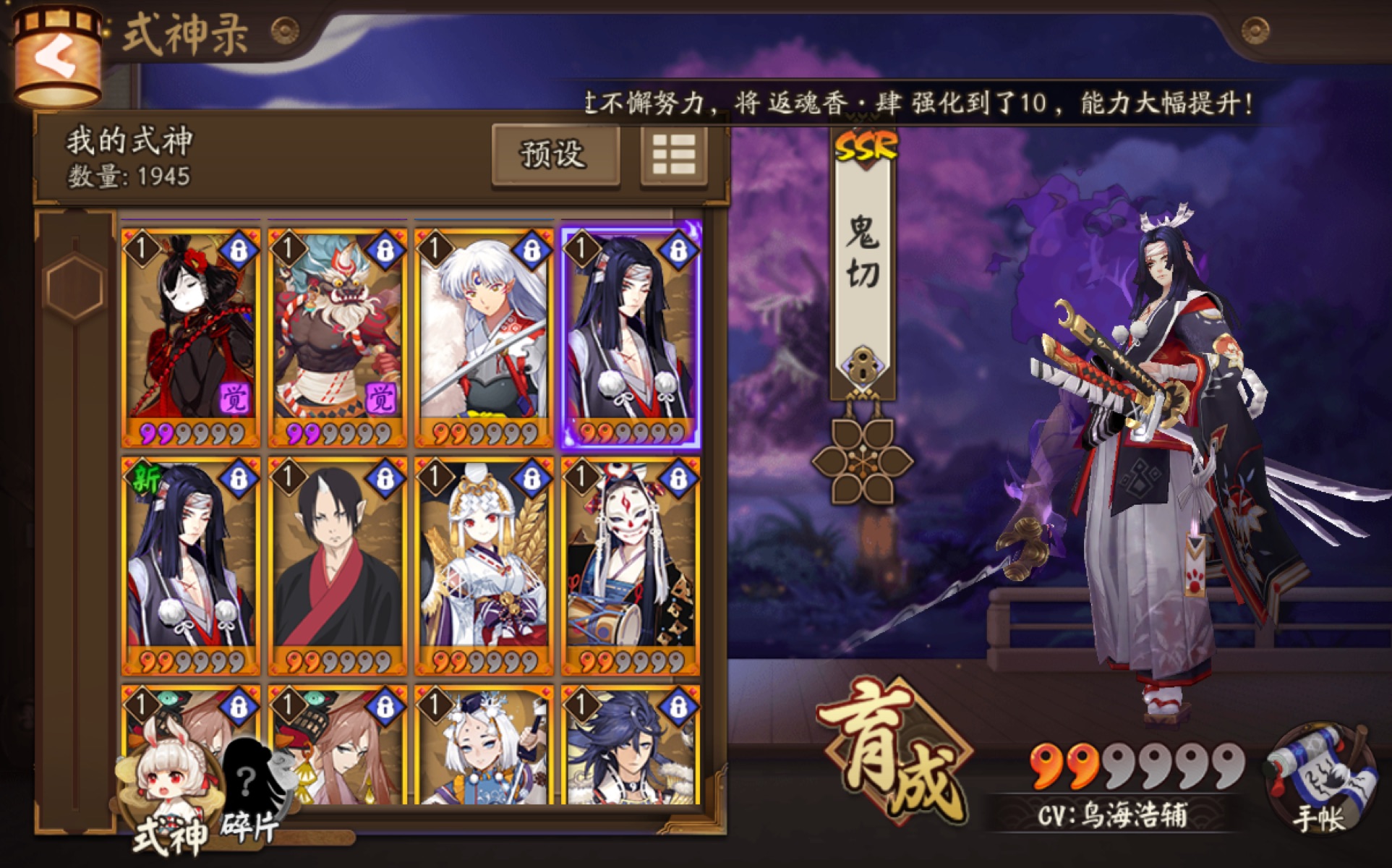 《阴阳师》新ssr鬼切36秒稳定御灵!平民向攻略