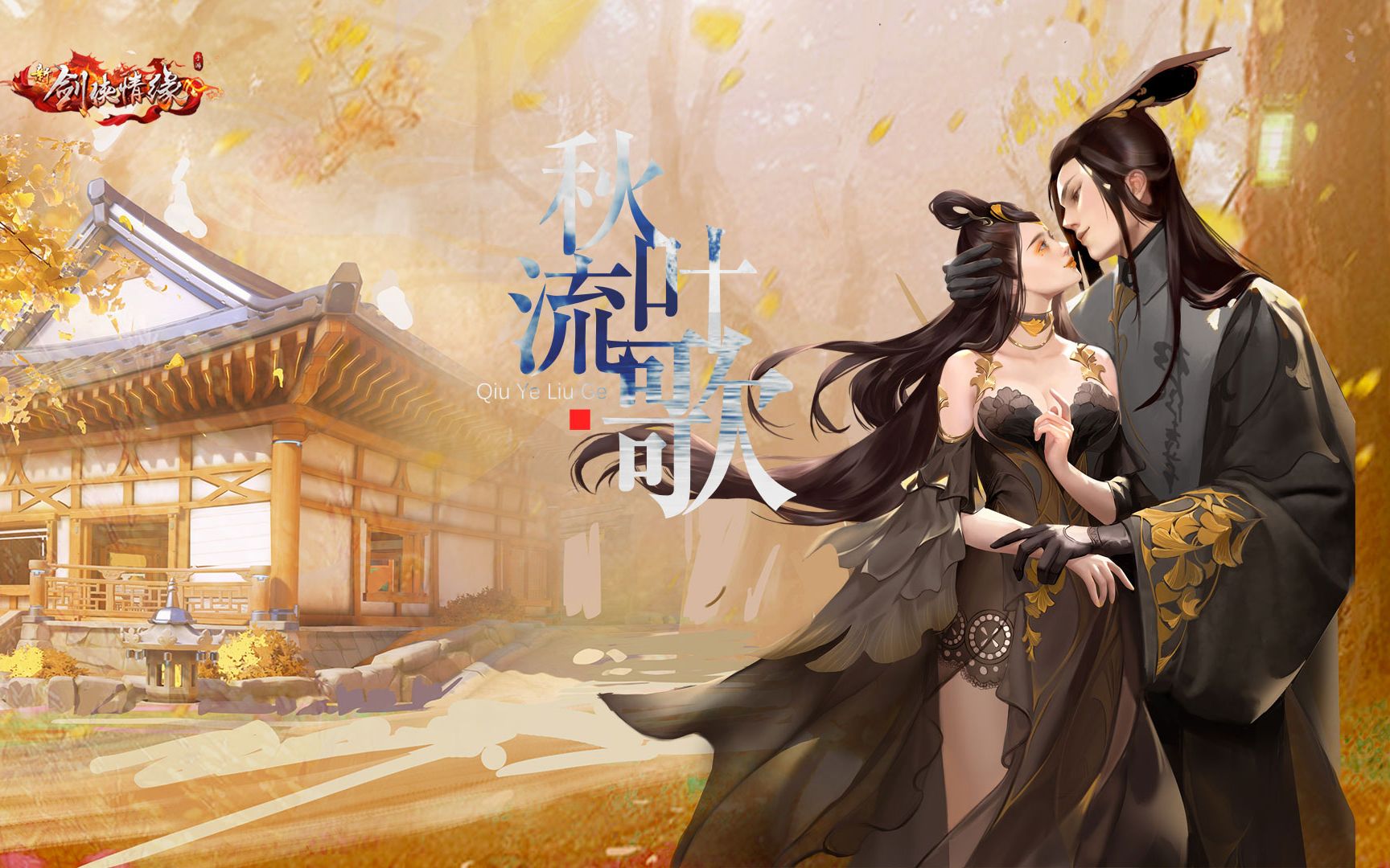 秋叶黄了想爹娘