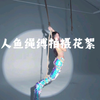 【绳缚拍摄】人鱼绳缚拍摄花絮_手机游戏热门视频
