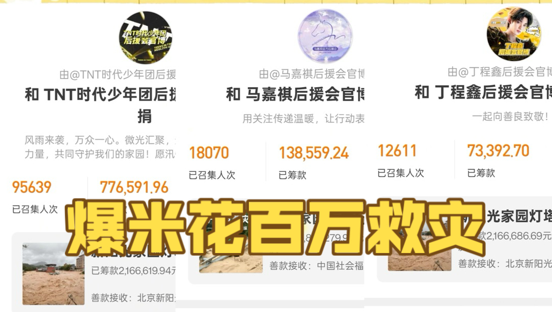 爆米花百万救灾：一直当串子的我，这次主动停用标志性战吼一个月