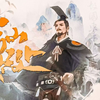 【云山尽处/刘备】唯有此心昭烈映衬，炎汉长明