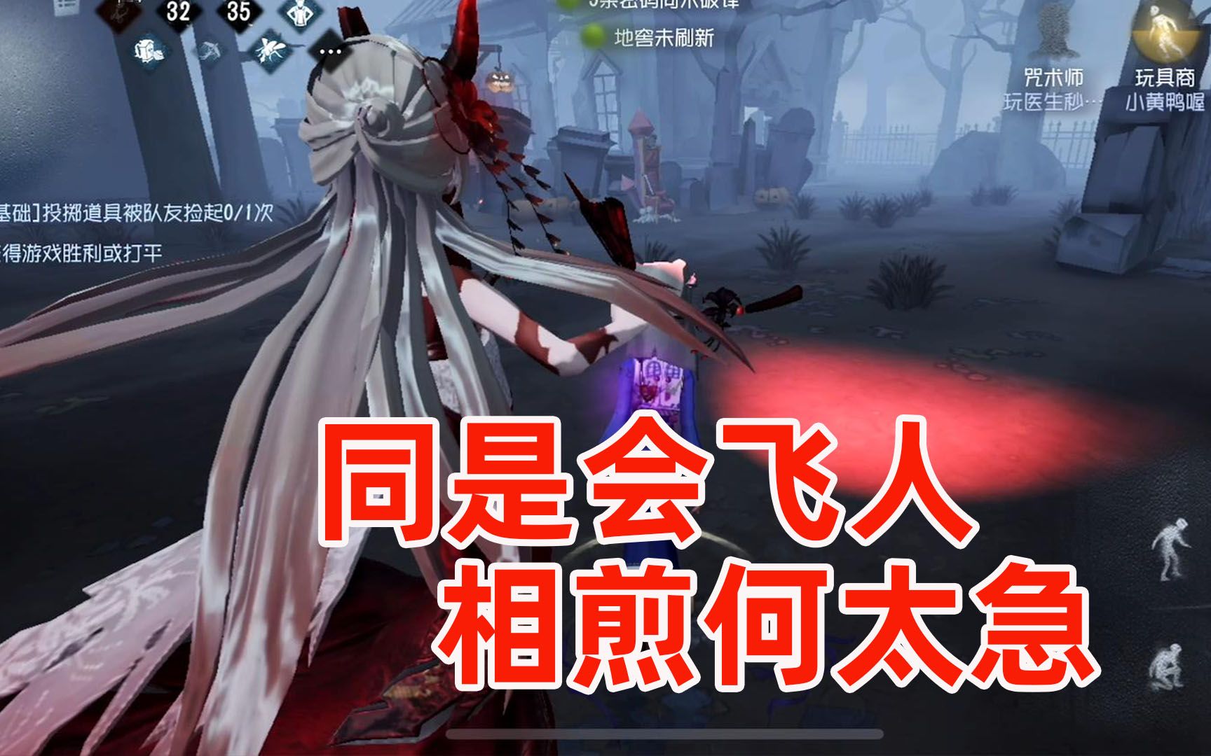 第五人格：当玩具商遇上红蝶，你大姐还是你大姐！