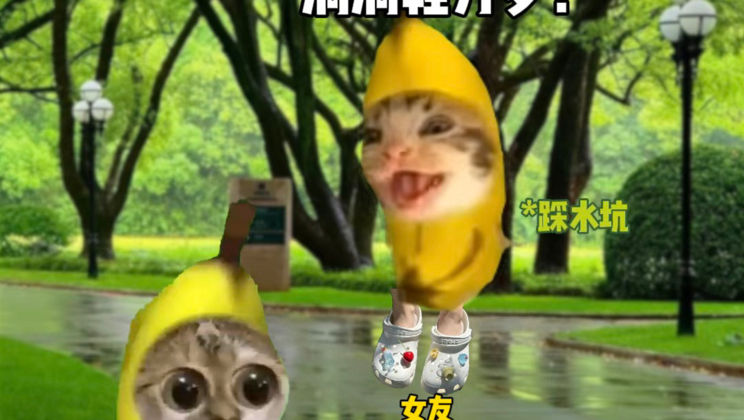 当你有个爱穿洞洞鞋的女友