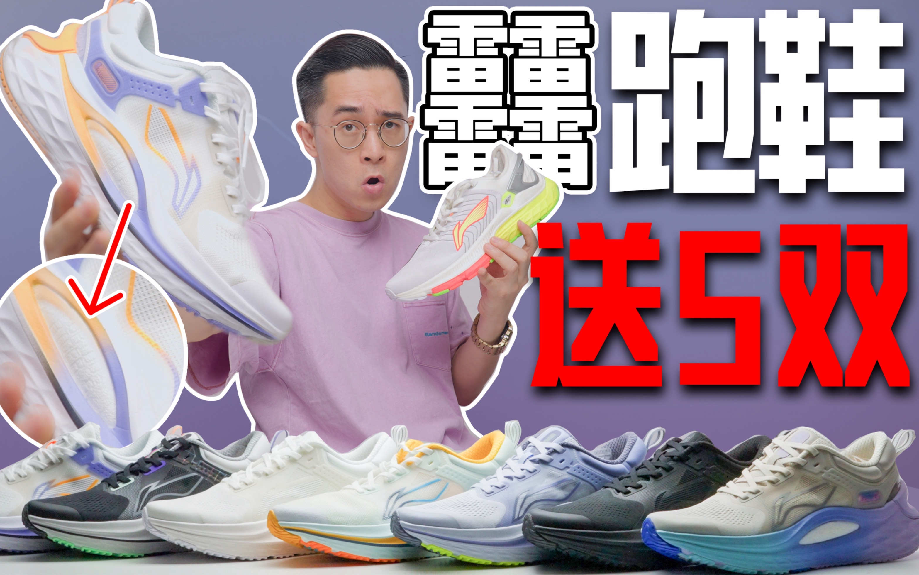 安排5双最新䨻跑鞋，烈骏6代强在哪？