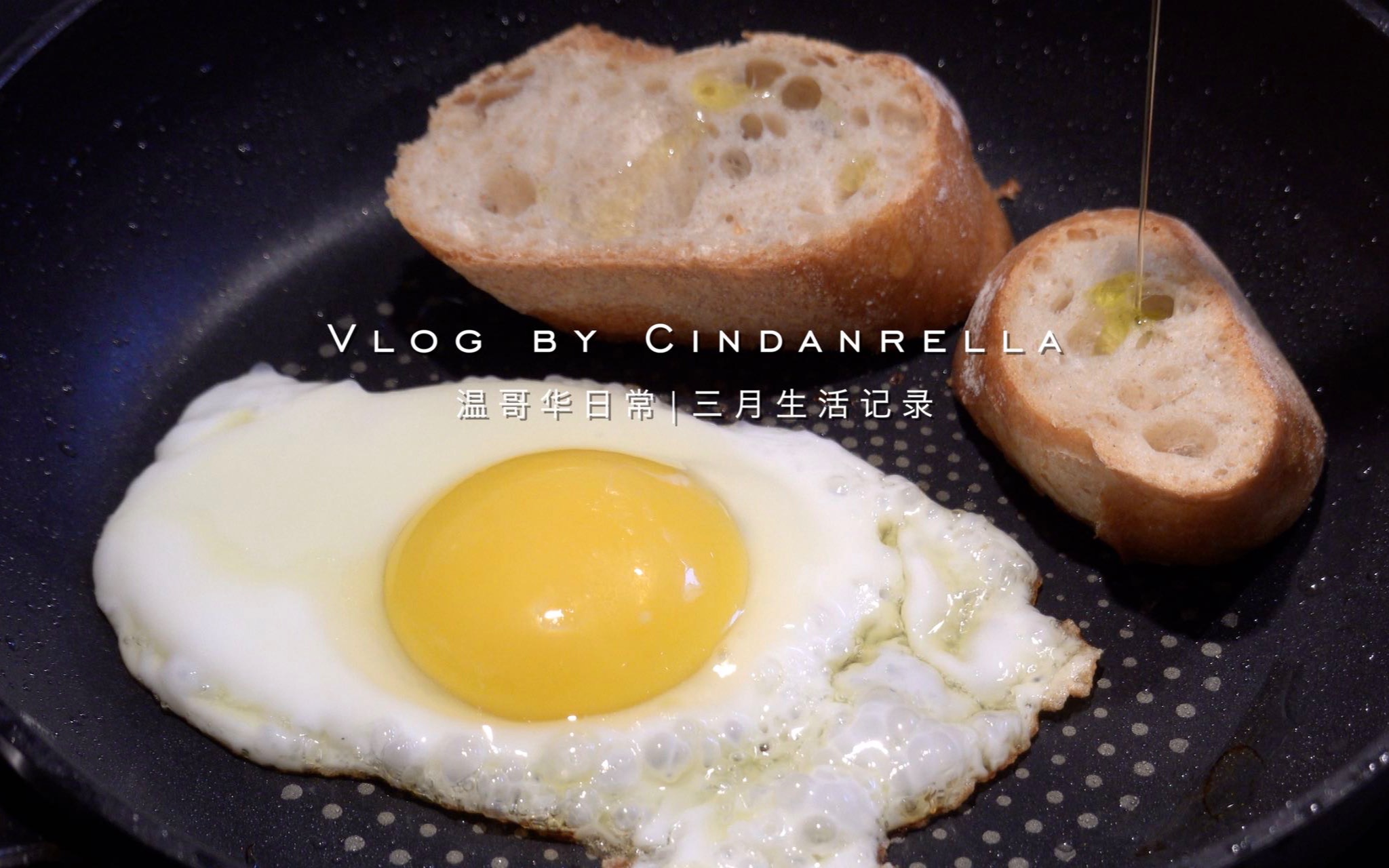 Vlog | 职场人日常生活记录 | 咖啡 | 面包 | 挂耳架 | 早餐 | 日落 | 太二酸菜鱼 | 吃吃喝喝 | Cindanrella