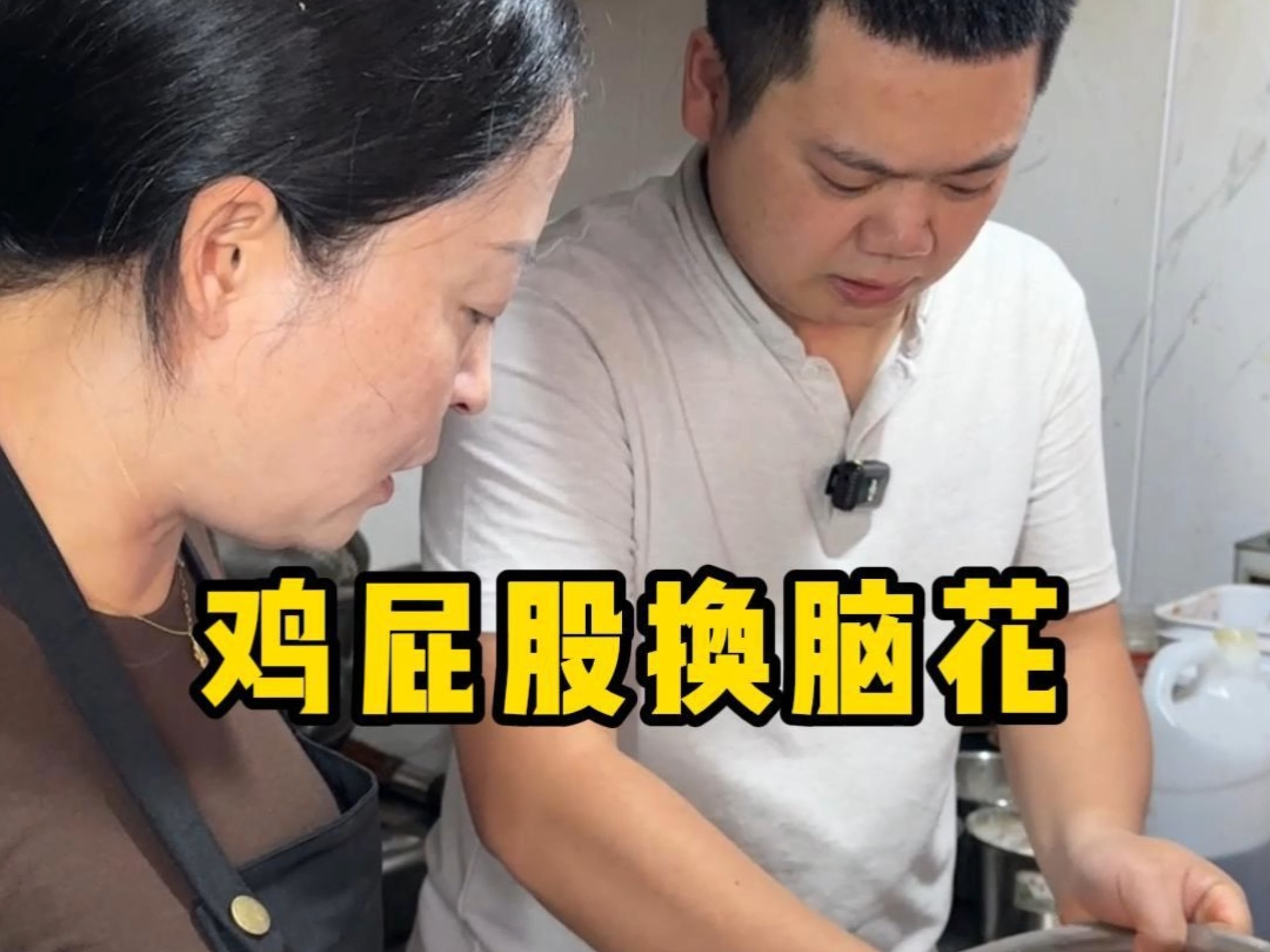 挑战用鸡屁股#交换配方 ，鸡屁股和猪脑花你们爱吃哪一个？#烧烤 #鸡屁股 #夜宵美食