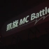 凱旋MC BATTLE 2020 (2021-11-21 18:15放送)