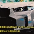 纯欣赏全新2024款BMW X5 M Performance终极豪华SUV外观内饰介绍
