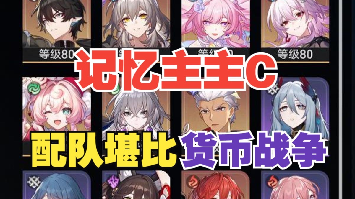 [星铁手术137]昔涟记忆主极限抗压，3燃血+1星间旅人打得主播猪脑都烧了！！