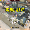 突变团竞3.0实用小技巧！希望对你有帮助！