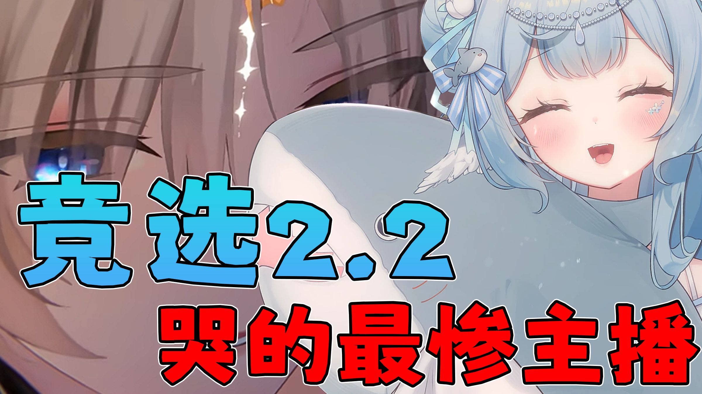 你们为什么笃定我会哭？