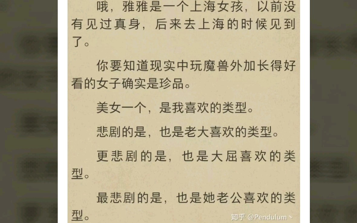 网络小说里有哪些令人拍案称奇的智障桥段#51哔哩哔哩 (゜゜)つロ 干杯~bilibili