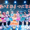【Aqours】超还原分镜 | 绝美双景！九人版♬想いよひとつになれ♪思念合而为一吧♫“我们并非孤单一人