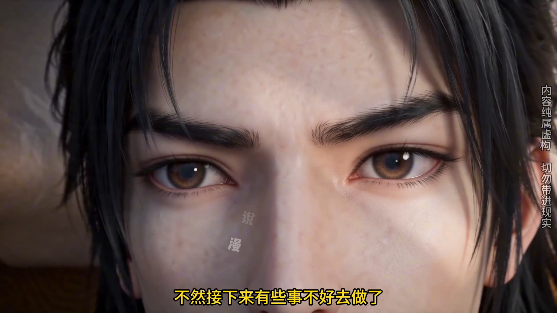 【星月神话】第181集